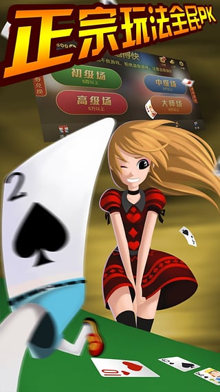跑得快扑克游戏_跑得快扑克游戏安卓版下载