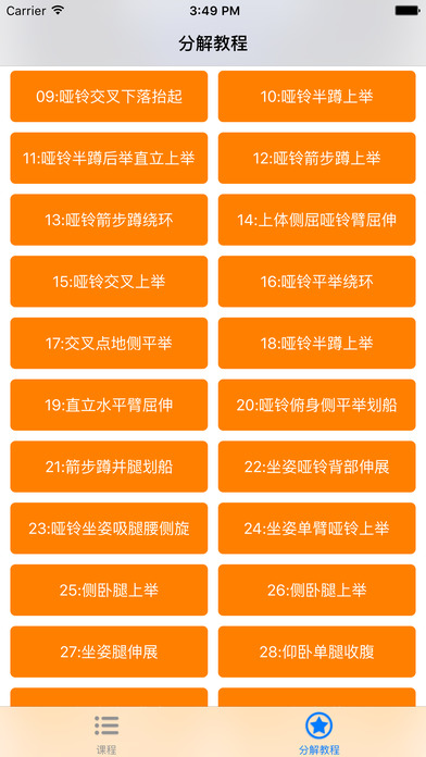 郑多燕减肥操中文版全集_郑多燕减肥操中文版