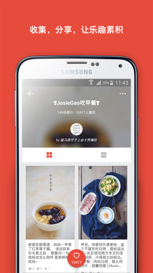 堆糖app_堆糖app客户端下载【腐女必备】-下载之家