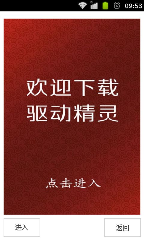 公版驱动和华硕官方驱动_nvidia最新网吧版驱动_驱动精灵最新版