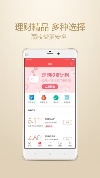 小米金融app下载_小米金融app安卓版下载【金