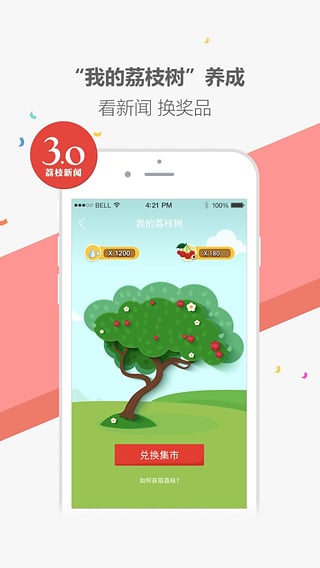 荔枝新闻app_荔枝新闻app安卓版下载
