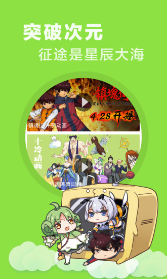 有妖气漫画_有妖气漫画家收入(2)