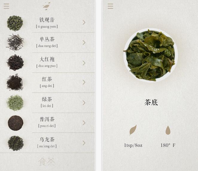 食茶