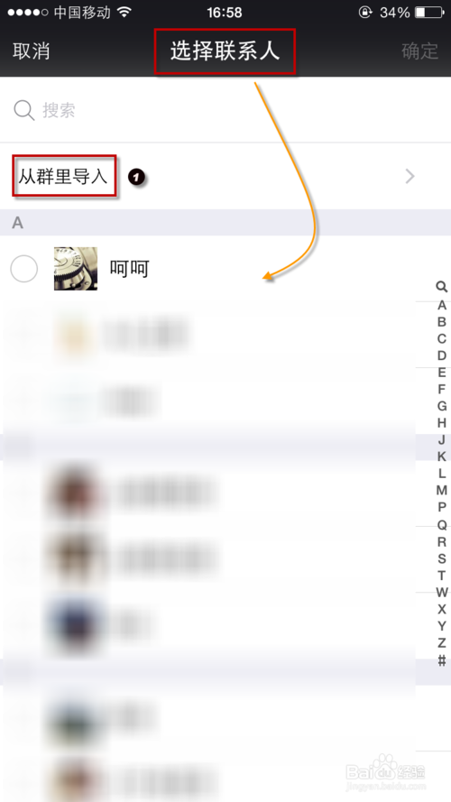 微信好友怎么分组管理?微信好友分组管理方法