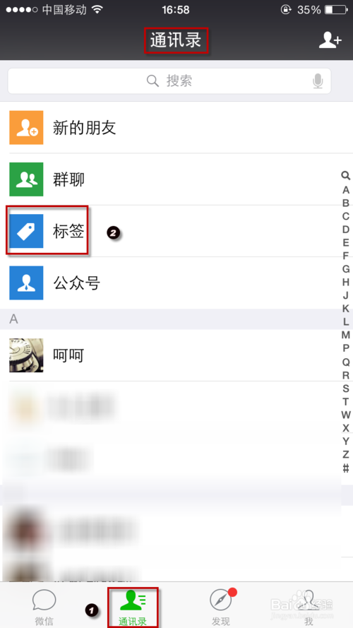 微信好友怎么分组管理?微信好友分组管理方法