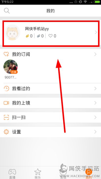 游拍直播怎么改名字