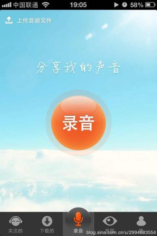 喜马拉雅如何录音?喜马拉雅录音教程