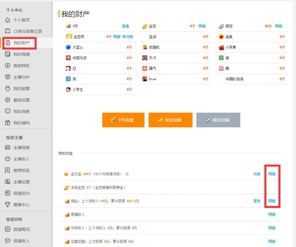 怎样在虎牙tv当主播?