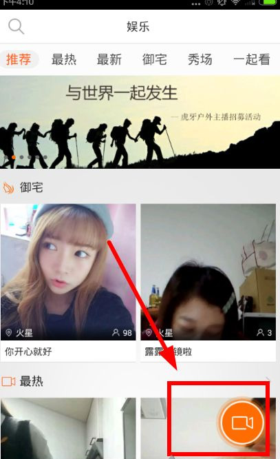 手机怎么开直播,就是开直播玩游戏的