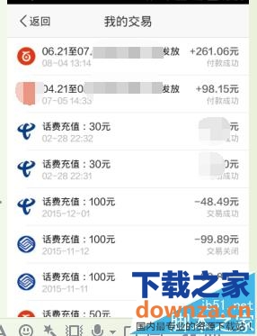 银行卡余额_收入支出余额(3)