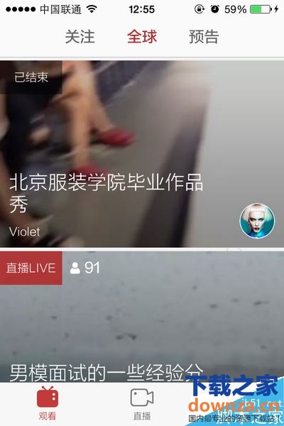 怎么用花椒直播看视频?花椒直播手机端使用教