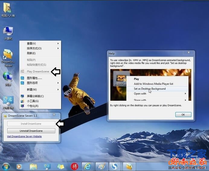 win7怎样设置动态背景桌面 win7设置动态背景