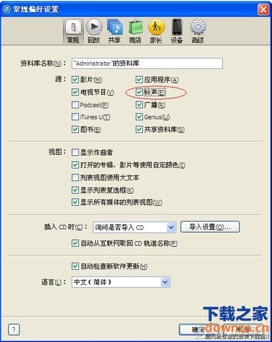 苹果手机酷音铃声怎么设置?