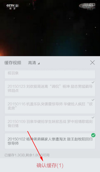 搜狐视频如何离线缓存搜狐视频离线缓存方法