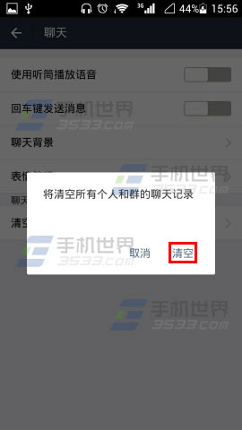 支付宝删除好友_删除支付宝收入记录(3)