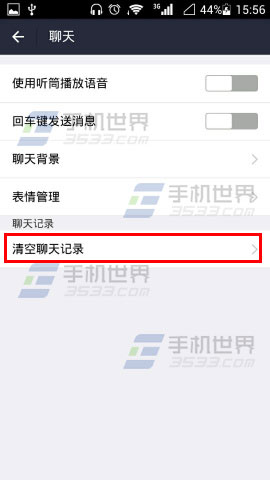支付宝删除好友_删除支付宝收入记录(2)