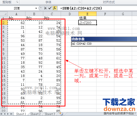 excel求和公式怎么用
