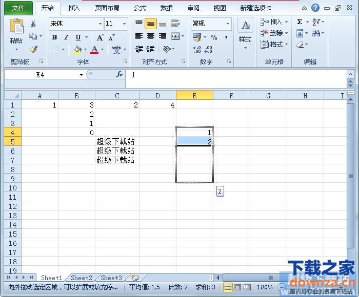 Excel自动填充等差序列的方法-下载之家