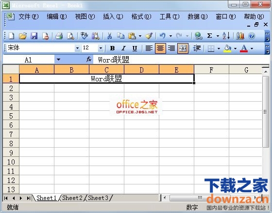 Excel中怎么合并单元格 怎么将多个单元格合并