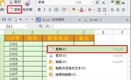 WPS表格怎样原样复制到WPS文字中?为什么