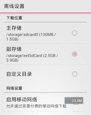 哔哩哔哩安卓版下载的视频放在哪个文件夹?