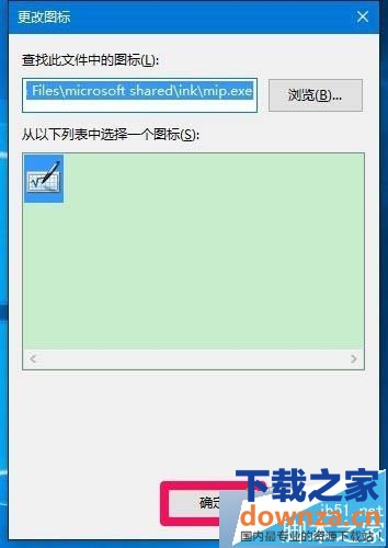 Win10桌面图标不见了怎么办?-下载之家