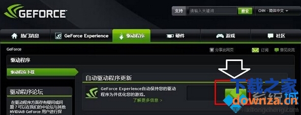 Win10系统n卡控制面板太旧如何更新?