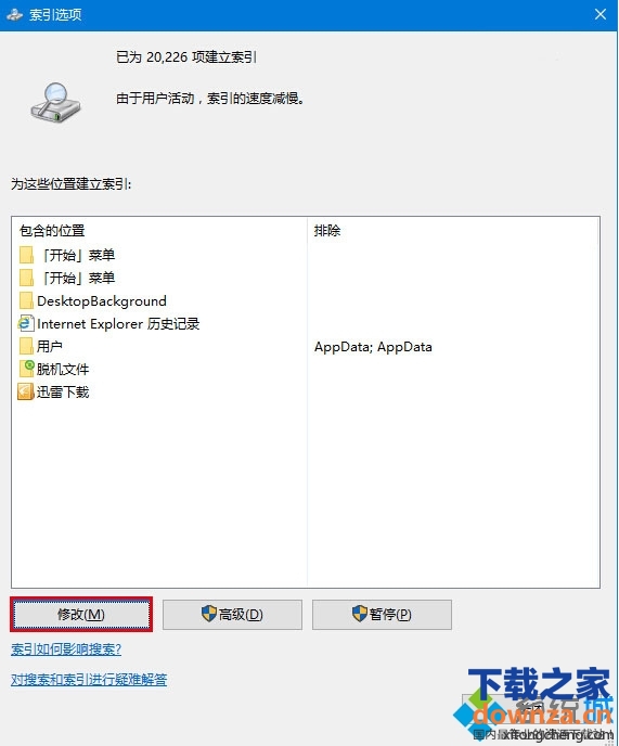 win10小娜搜索结果显示太慢怎么办?-下载之家