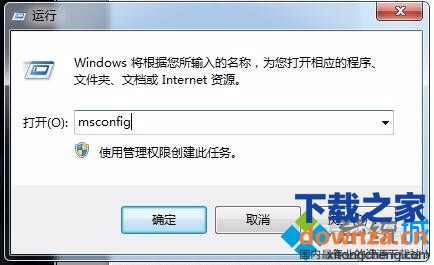 win7系统如何设置开机启动项程序?-下载之家