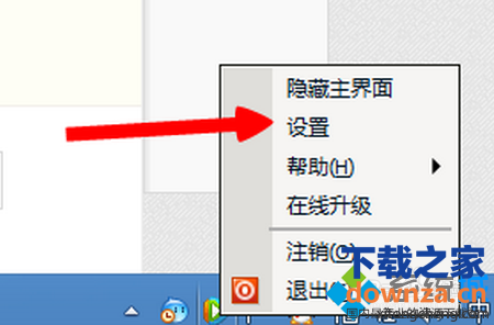 win8开机腾讯视频自动启动怎么办?