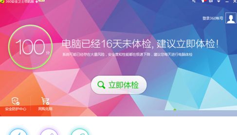 Win7系统如何利用360安全卫士恢复误删图片和