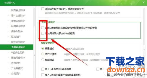 电脑360防火墙在哪里设置?