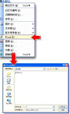 wps演示教程