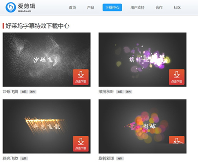 爱剪辑-a199发光轮安装视频新版2视频