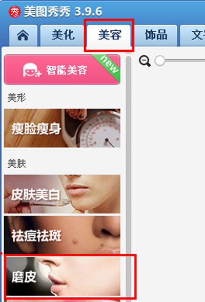 怎样利用美图秀秀制作格子字?