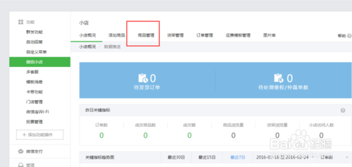 公众号小插件|每个公众号都可以在添加功能插