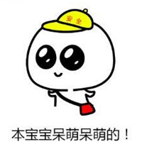 包子脸小黄帽内涵微信表情 邪恶的微信表情