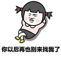 情侣吵架微信表情包 情侣吵架神总结