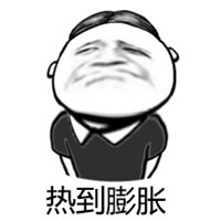 夏天很热微信表情包 怎样形容夏天的热