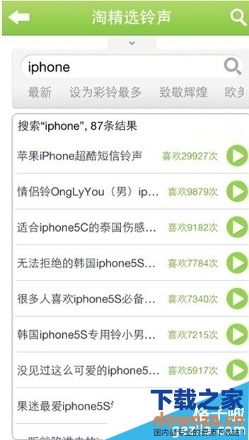 如何用酷音铃声设置苹果铃声?