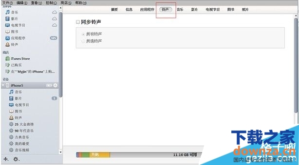 酷音铃声苹果怎么设置?苹果手机酷音铃声教程