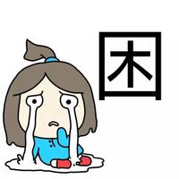【概括自己】