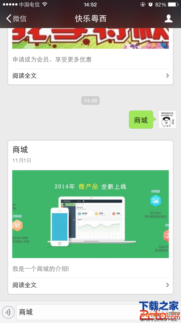 微信商城如何建立?微信商城建立的方法