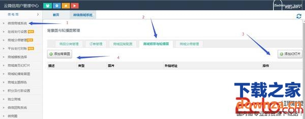 微信商城如何建立?微信商城建立的方法