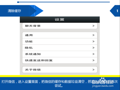 微信打不开网页链接怎么办?-下载之家