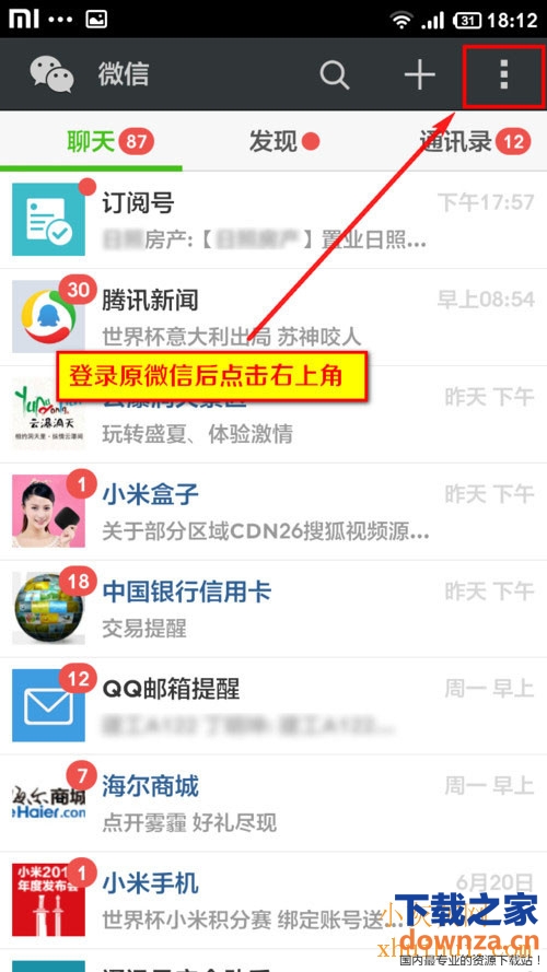 没有手机号可以注册微信吗?