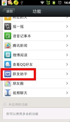 中秋微信群发祝福图片_微信群发怎么发