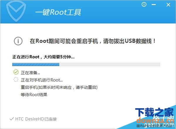 腾讯应用宝pc版如何一键root手机?-下载之家