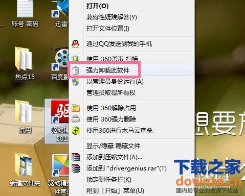 驱动精灵如何卸载?驱动精灵卸载教程